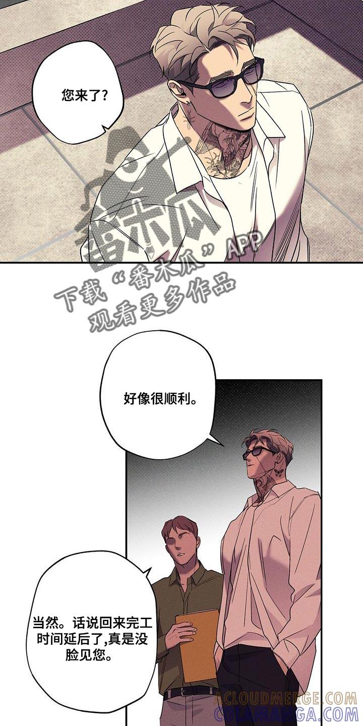 《狂沙肆虐》第38章：不可以拿人心开玩笑 第5页