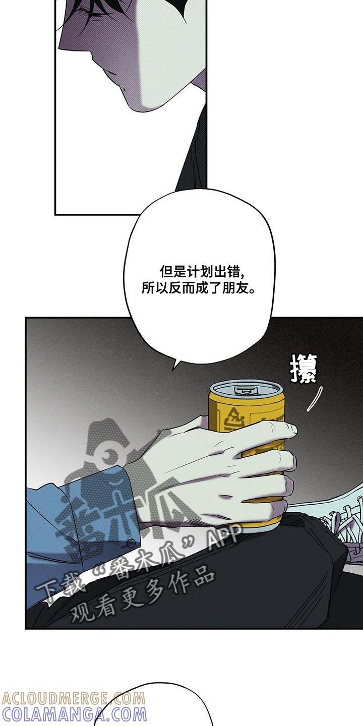 《狂沙肆虐》第38章：不可以拿人心开玩笑 第17页