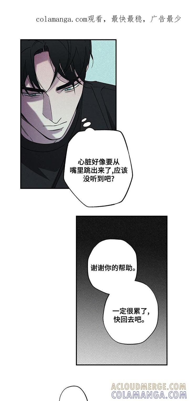《狂沙肆虐》第38章：不可以拿人心开玩笑 第1页