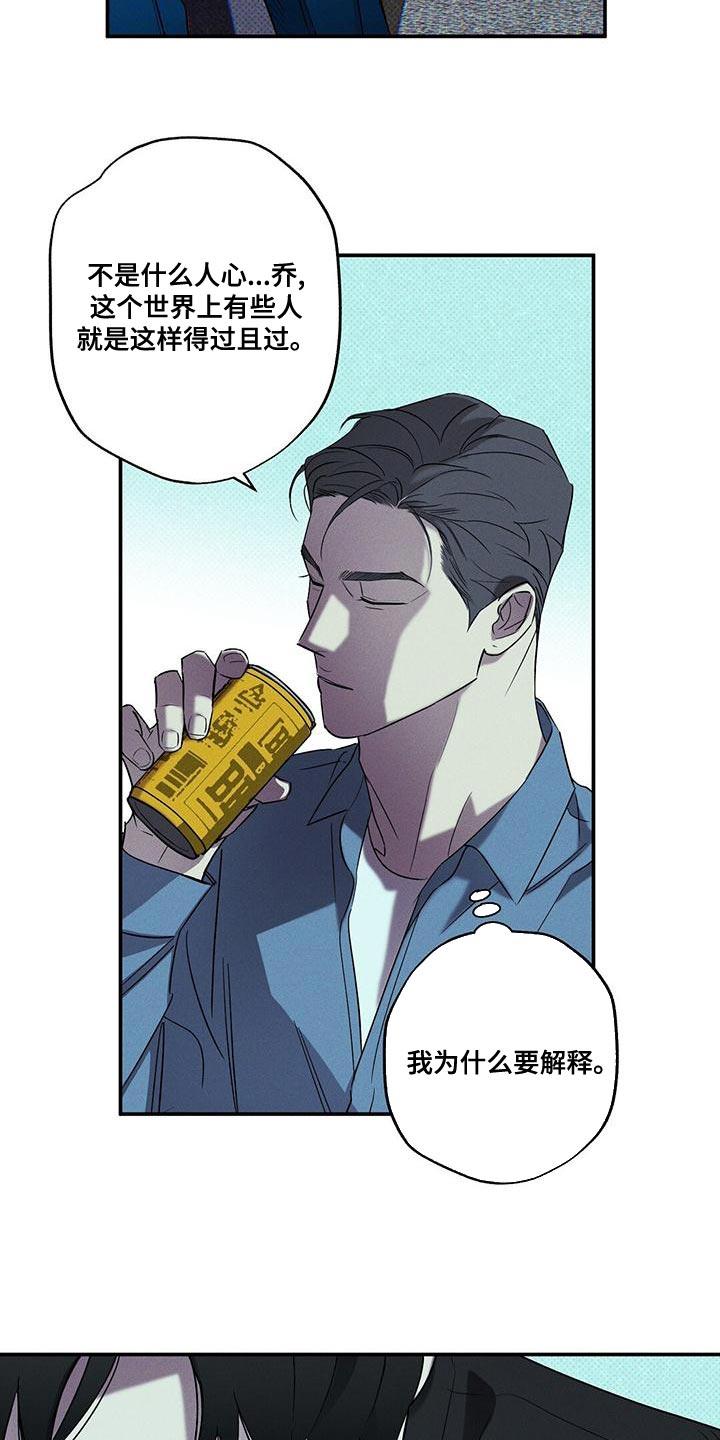 《狂沙肆虐》第38章：不可以拿人心开玩笑 第12页
