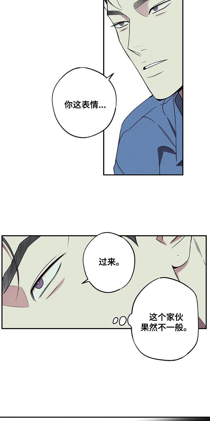 《狂沙肆虐》第39章：我也不管了 第6页