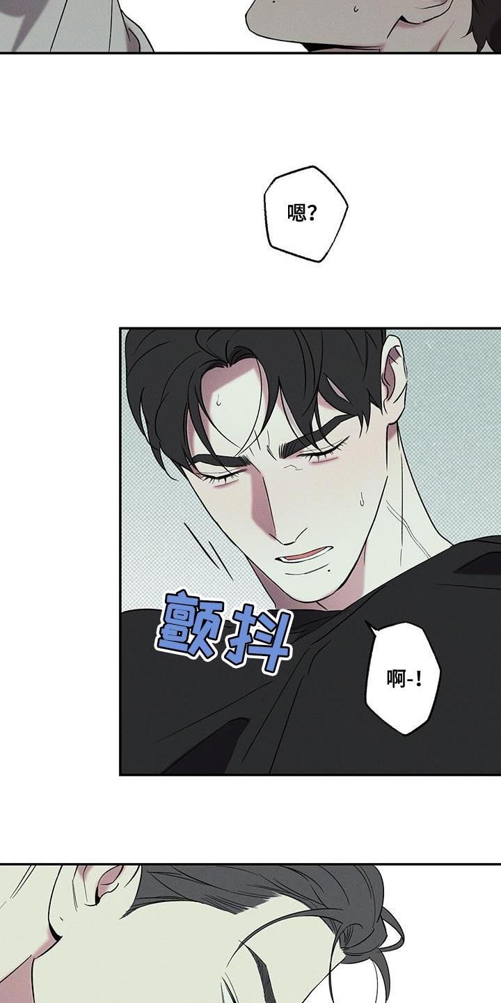 《狂沙肆虐》第39章：我也不管了 第12页