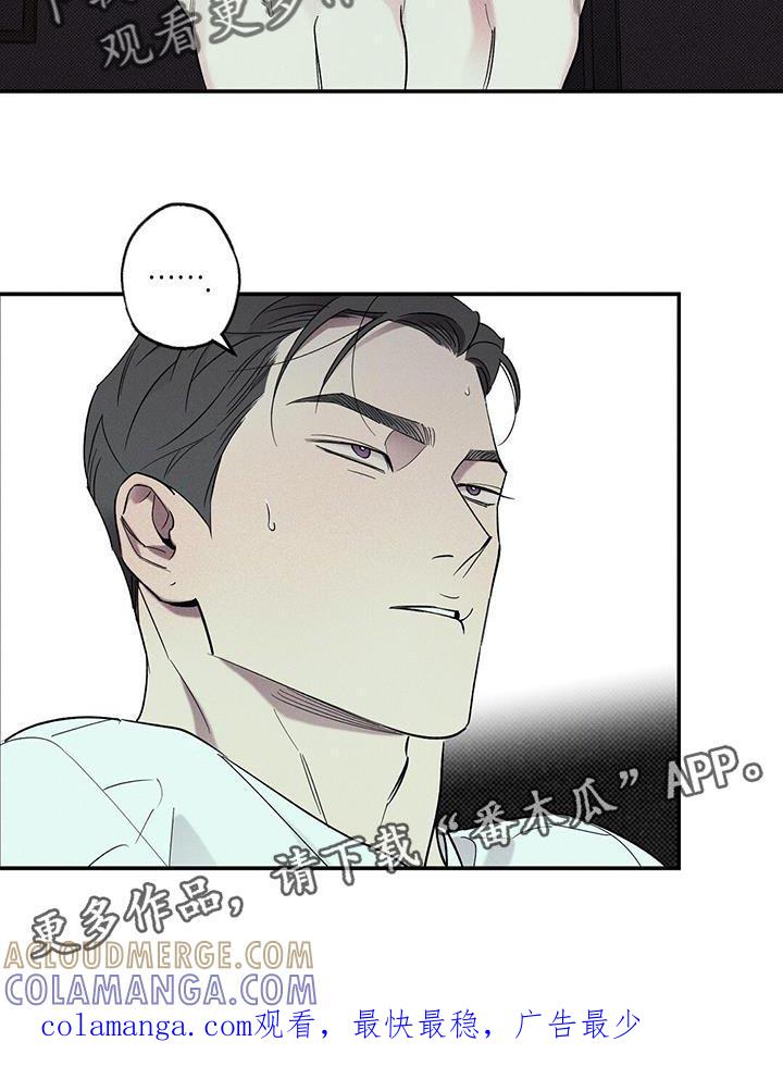 《狂沙肆虐》第39章：我也不管了 第21页