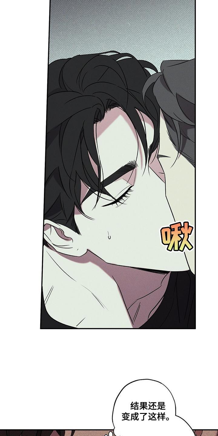 《狂沙肆虐》第39章：我也不管了 第2页