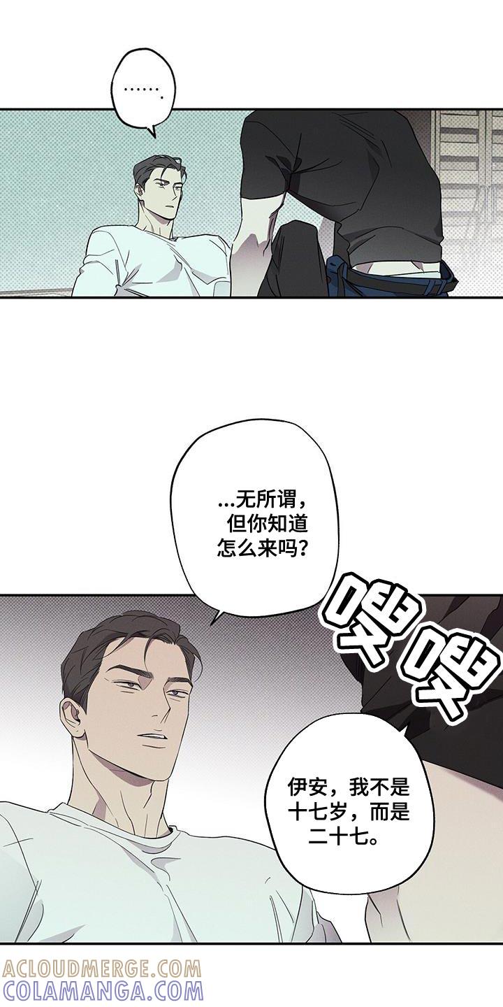 《狂沙肆虐》第39章：我也不管了 第19页