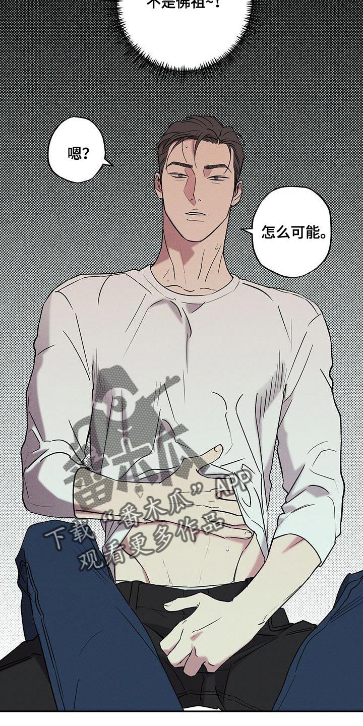 《狂沙肆虐》第39章：我也不管了 第10页