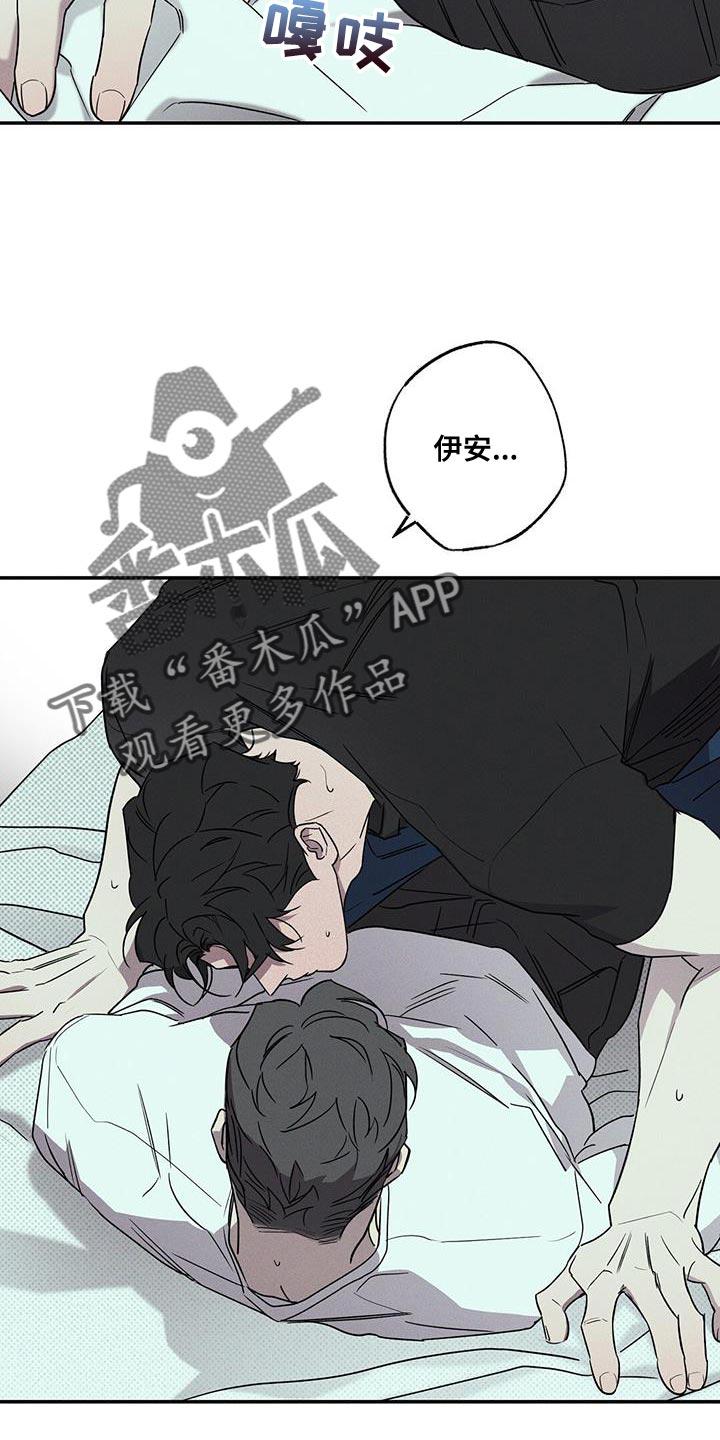 《狂沙肆虐》第39章：我也不管了 第16页