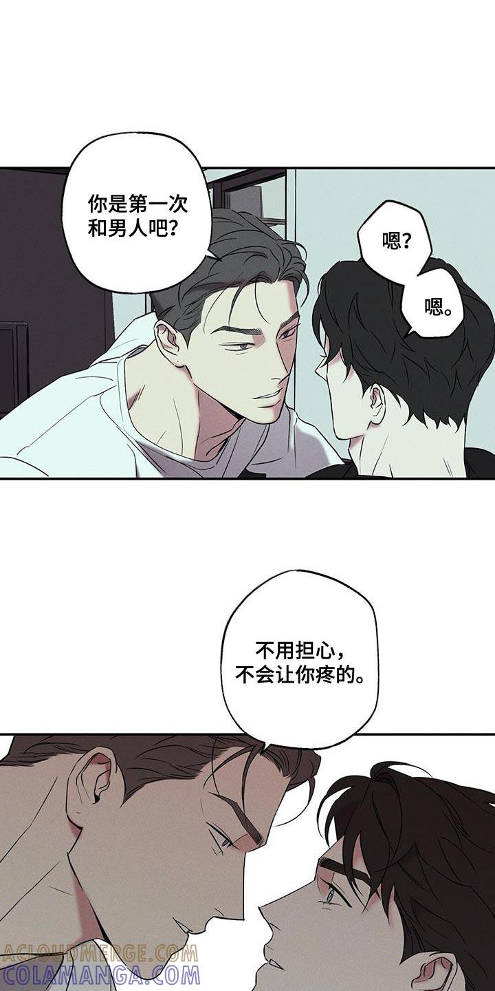 《狂沙肆虐》第39章：我也不管了 第11页