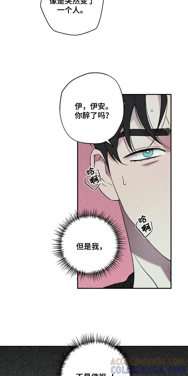 《狂沙肆虐》第39章：我也不管了 第9页