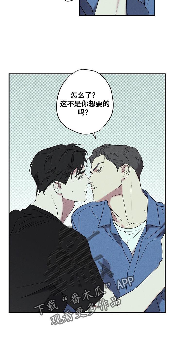 《狂沙肆虐》第39章：我也不管了 第4页