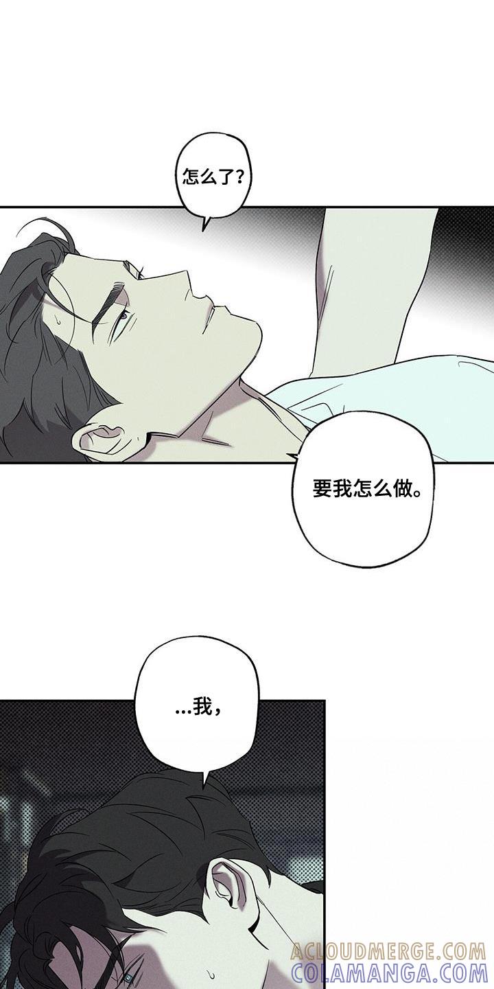 《狂沙肆虐》第39章：我也不管了 第17页