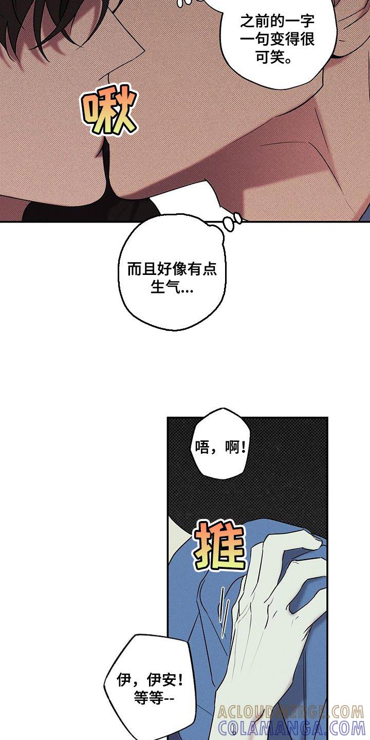 《狂沙肆虐》第39章：我也不管了 第3页