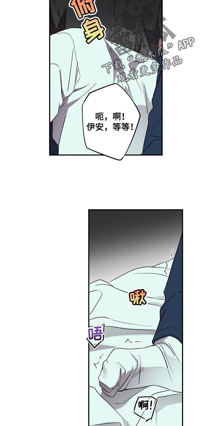 《狂沙肆虐》第39章：我也不管了 第14页