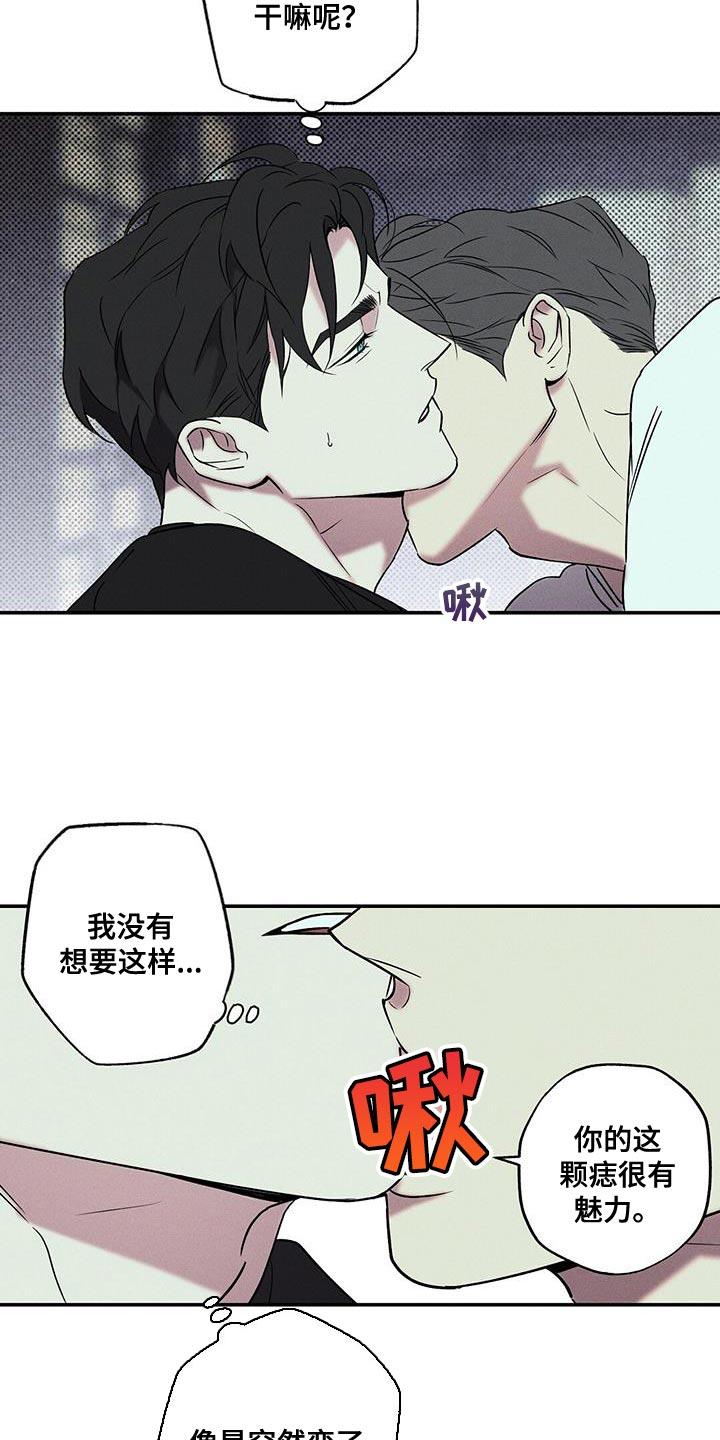 《狂沙肆虐》第39章：我也不管了 第8页