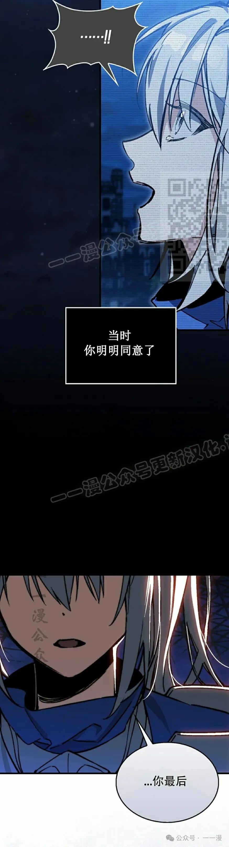 《反派也想活下去》第4集 第26页