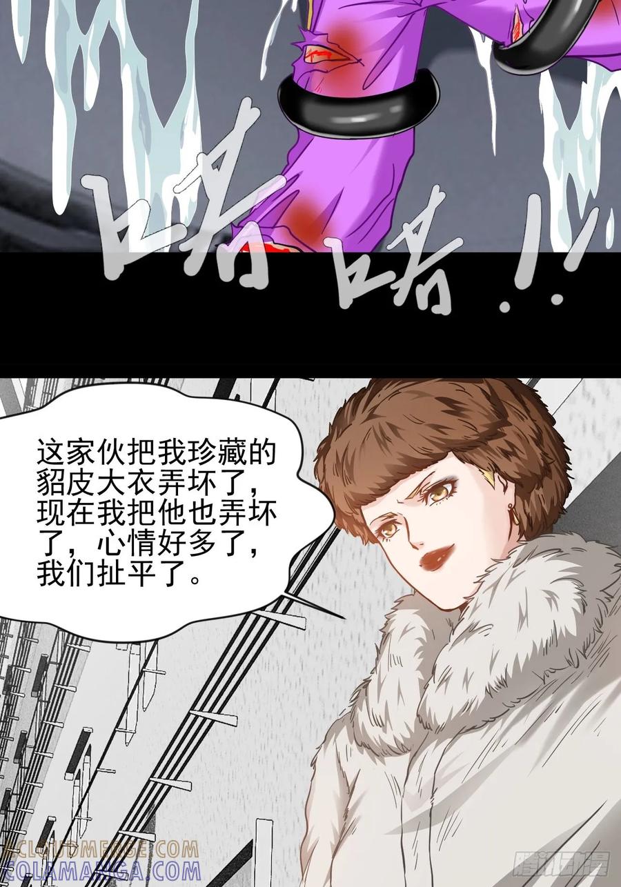《通圣：六个通感少年》第39话 我们扯平了 第27页