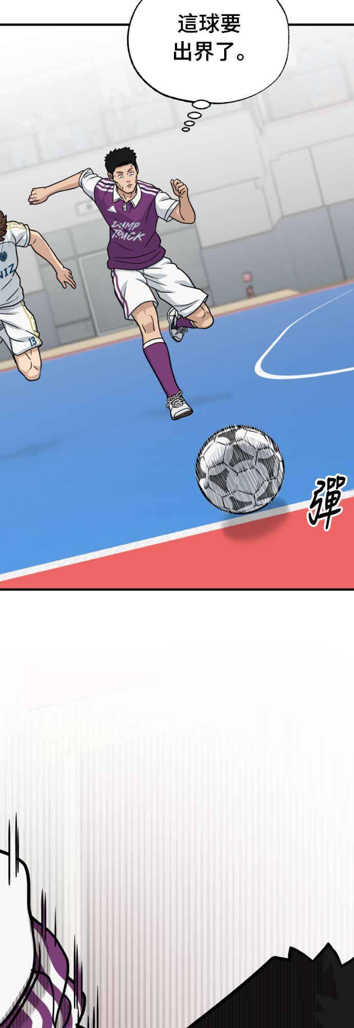 《黄金守门员》第41话 VS FS砂石车(7) 第71页