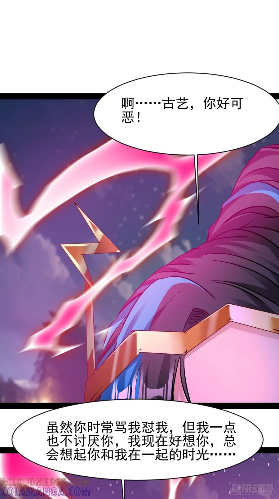 《通圣：六个通感少年》第40话 宇宙的奥秘 第27页