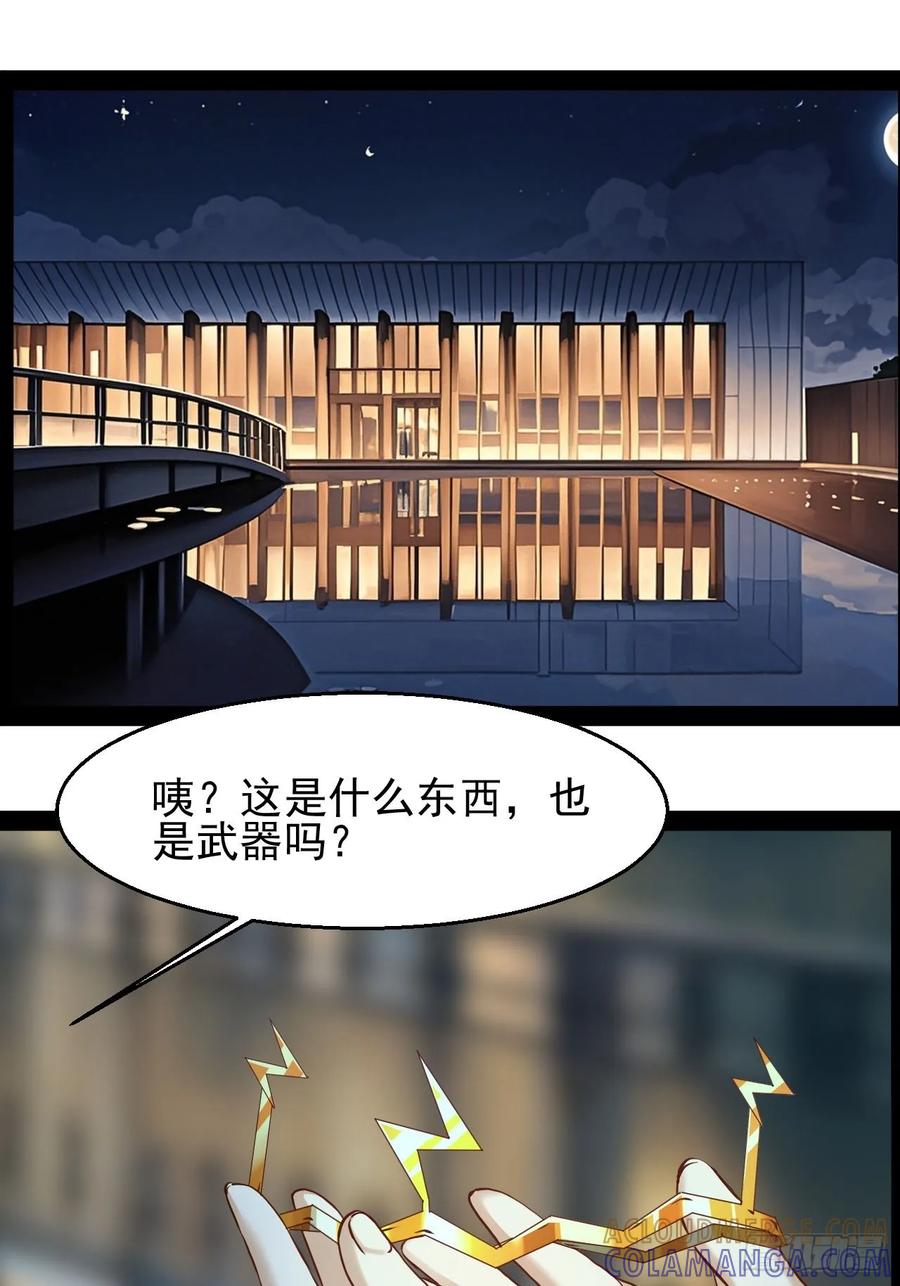 《通圣：六个通感少年》第40话 宇宙的奥秘 第19页