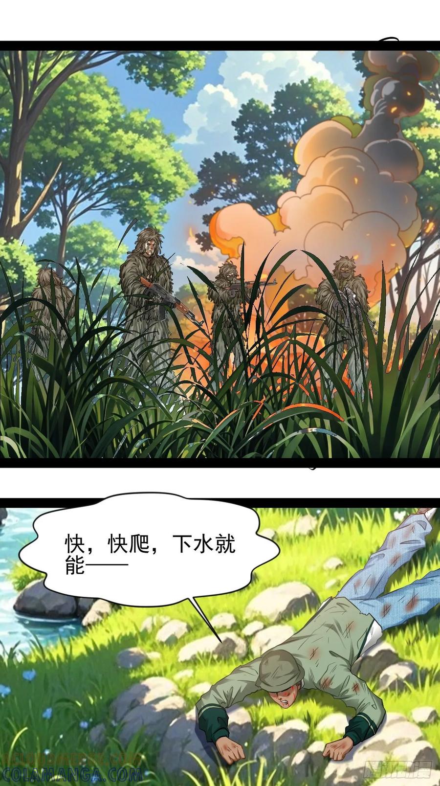 《通圣：六个通感少年》第41话 她与我同在 第21页