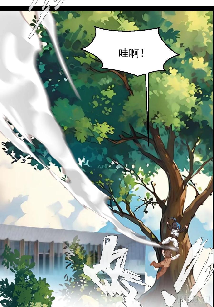 《通圣：六个通感少年》第42话 终生平等 第32页