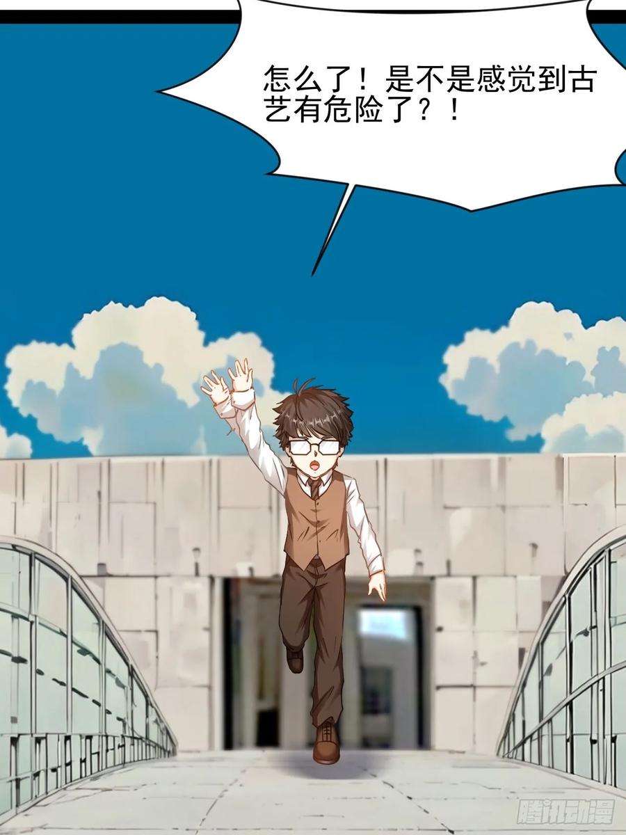 《通圣：六个通感少年》第42话 终生平等 第12页
