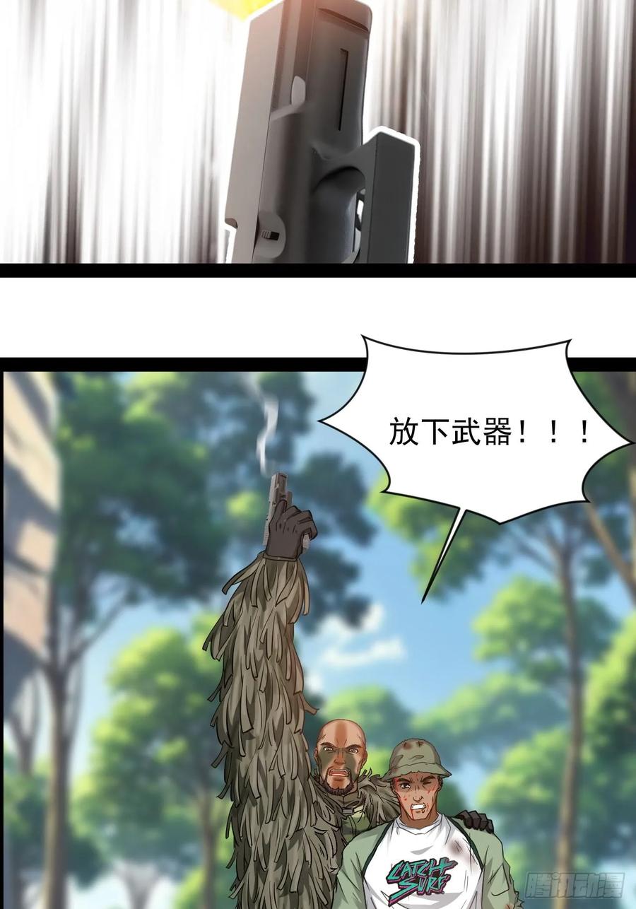 《通圣：六个通感少年》第42话 终生平等 第36页
