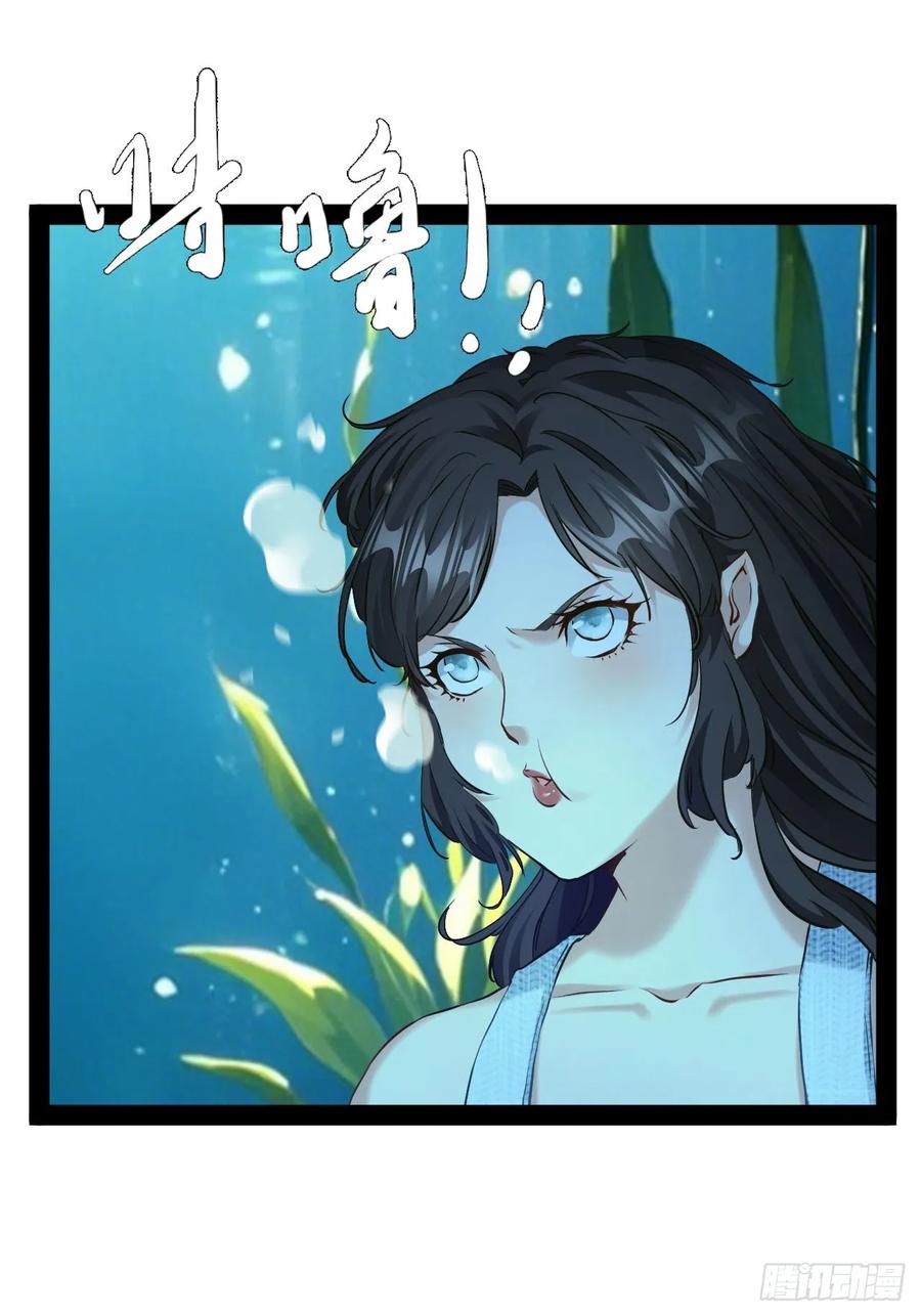 《通圣：六个通感少年》第42话 终生平等 第6页