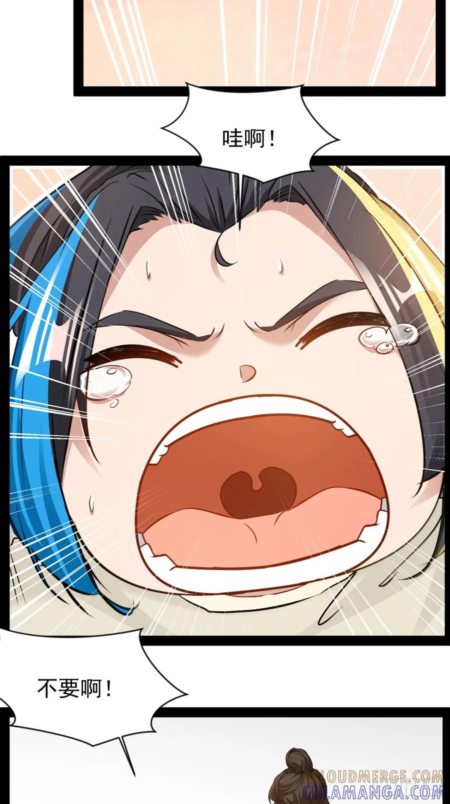 《通圣：六个通感少年》第43话 唤醒大爱 第31页