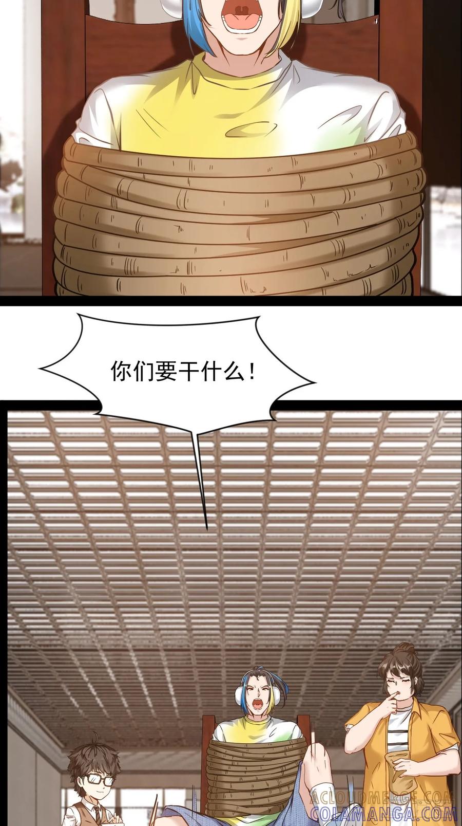《通圣：六个通感少年》第43话 唤醒大爱 第33页