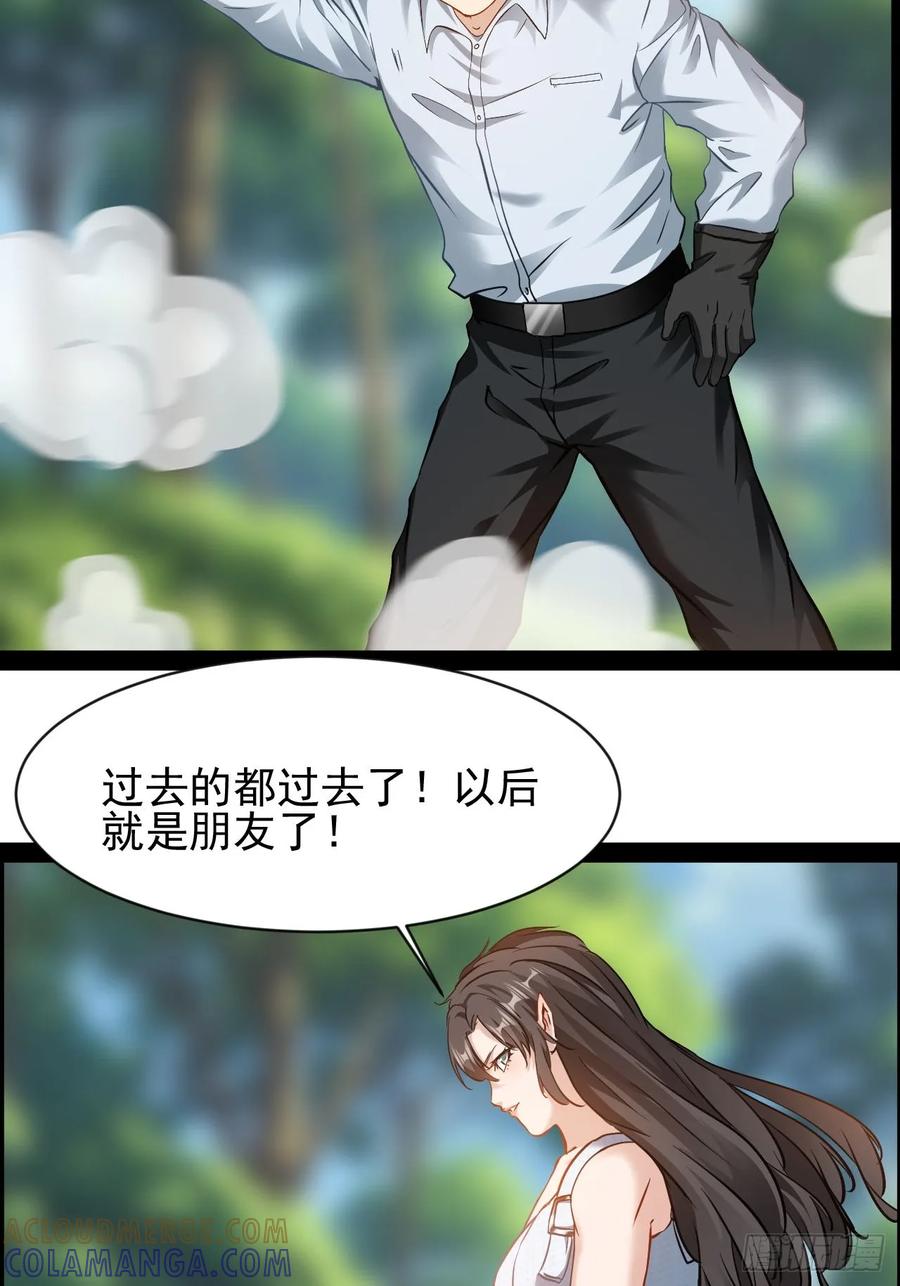 《通圣：六个通感少年》第43话 唤醒大爱 第11页