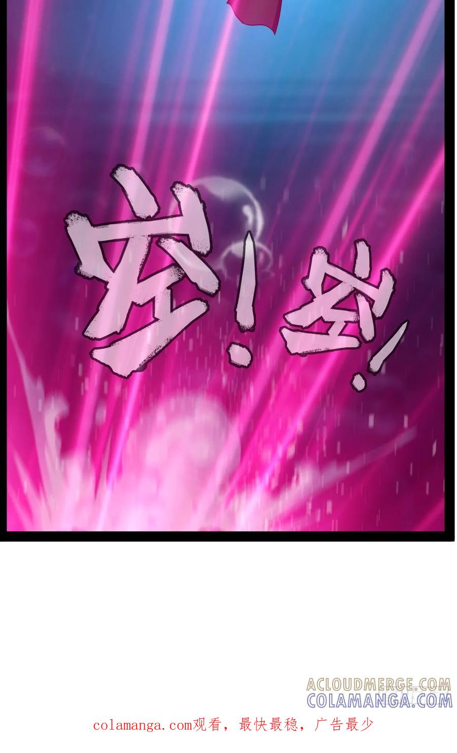 《通圣：六个通感少年》第44话 开始苏醒 第31页