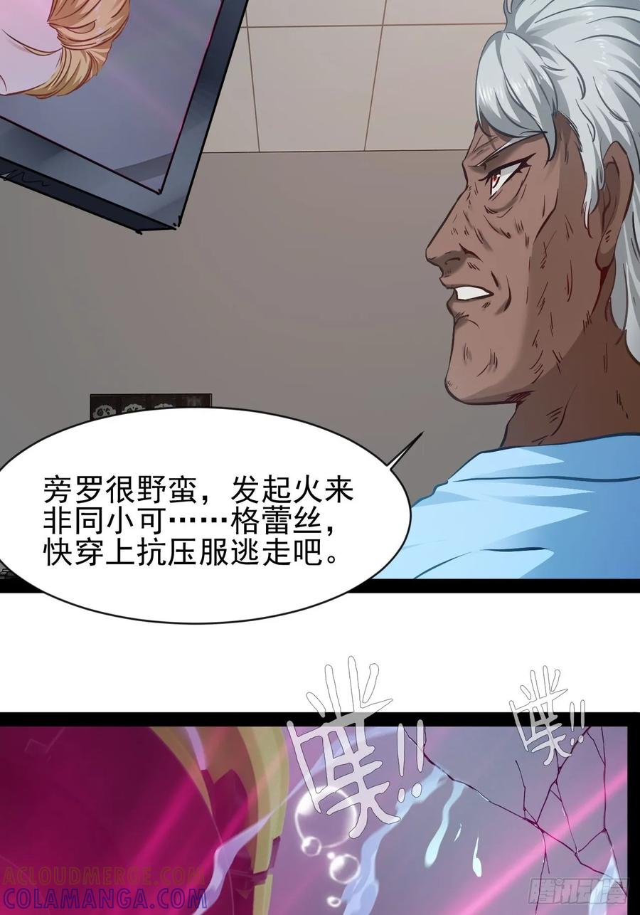 《通圣：六个通感少年》第44话 开始苏醒 第25页