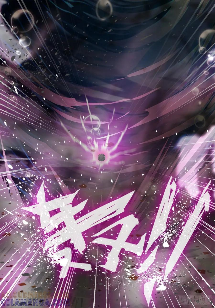 《通圣：六个通感少年》第44话 开始苏醒 第21页