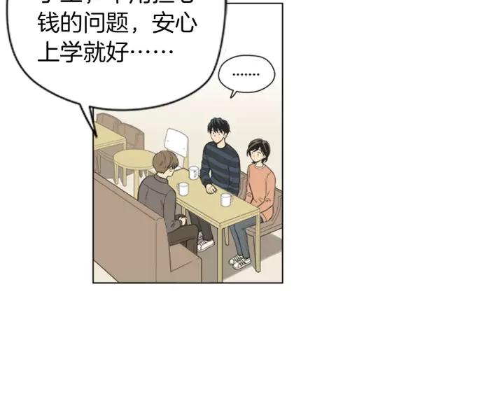 《不能恋爱的房间》第47话 叫做爱情的东西 第24页