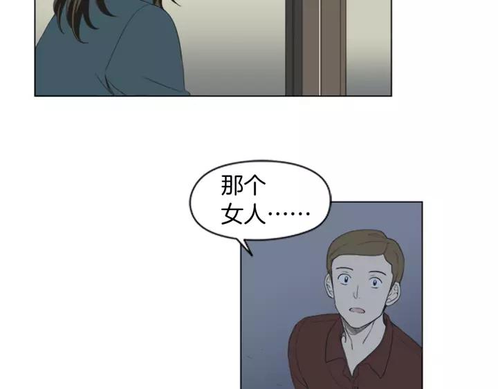 《不能恋爱的房间》第47话 叫做爱情的东西 第15页