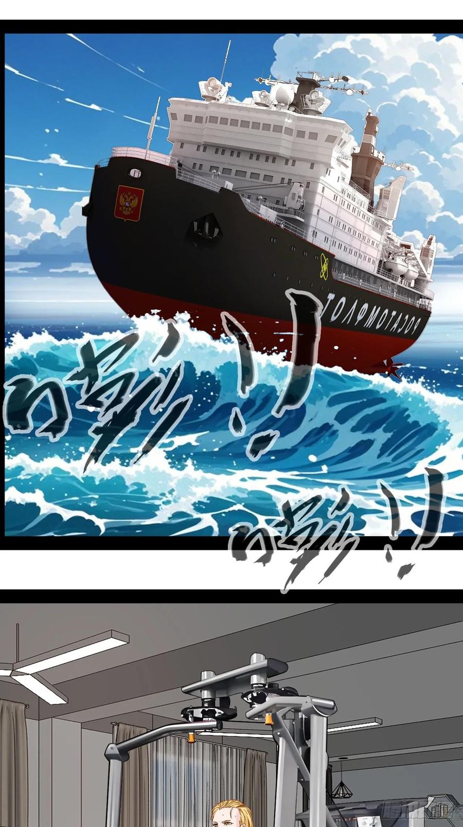 《通圣：六个通感少年》第47话 目标出现 第14页