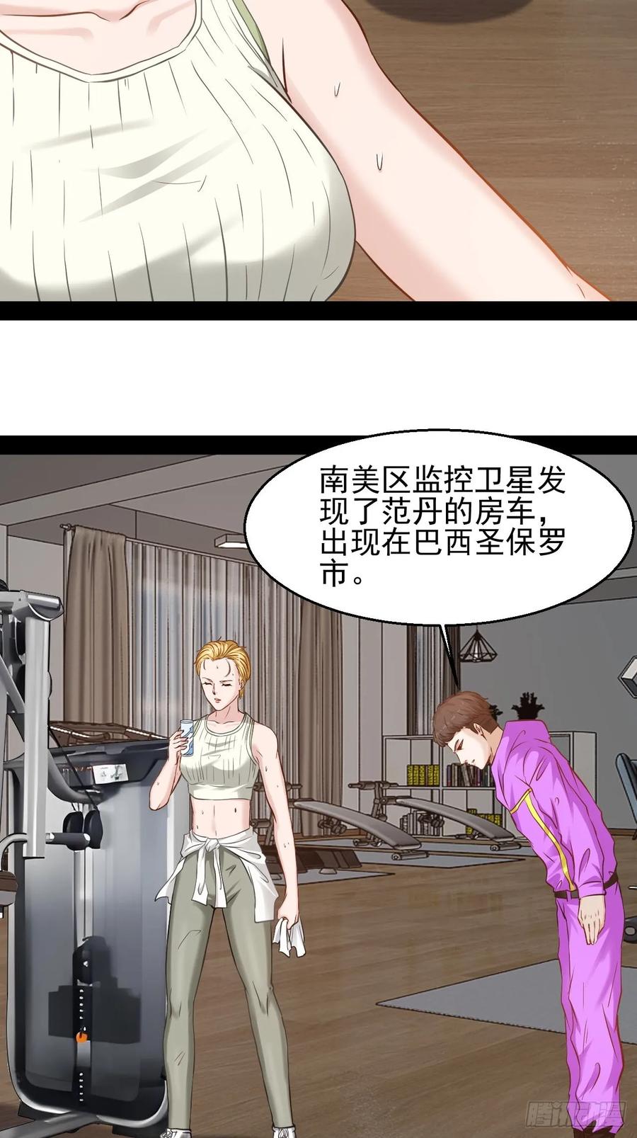 《通圣：六个通感少年》第47话 目标出现 第16页