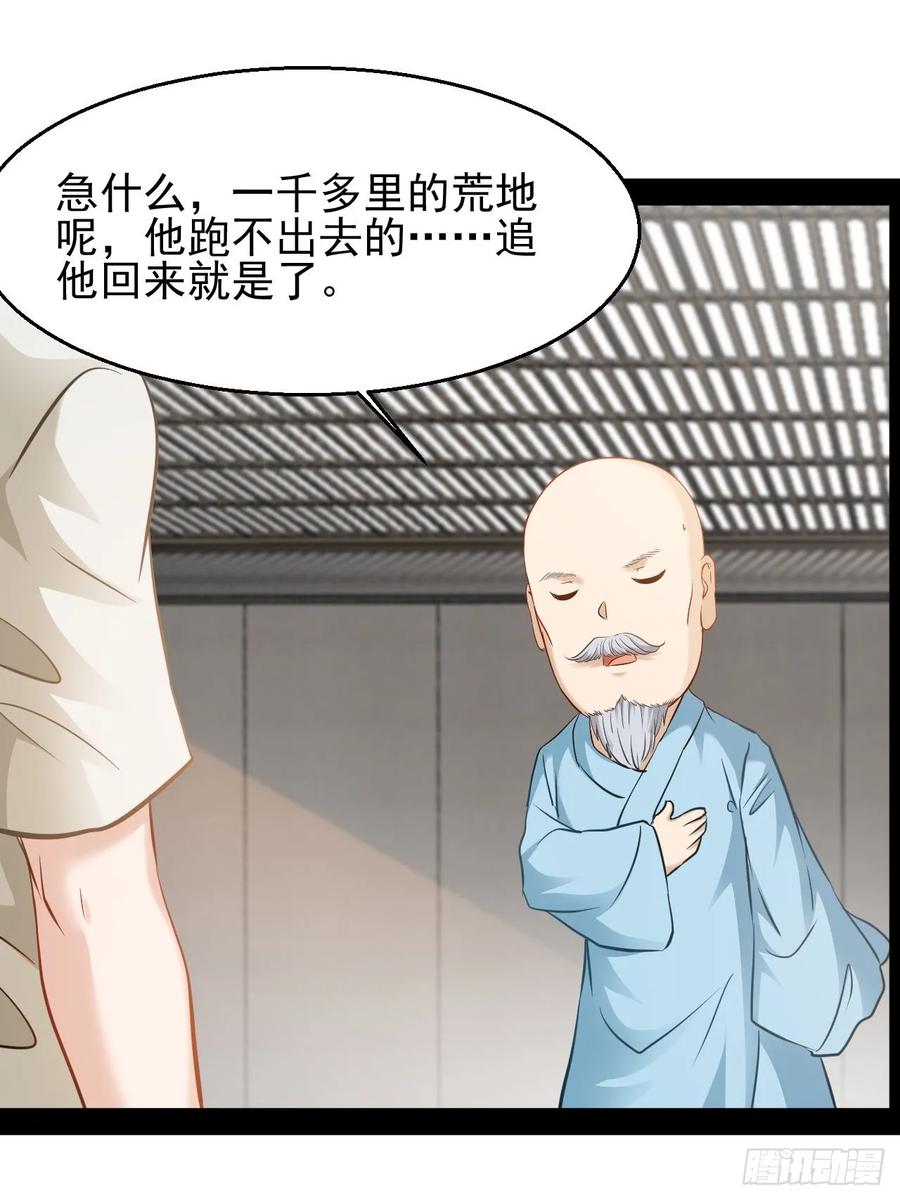《通圣：六个通感少年》第48话 多年不见了 第6页