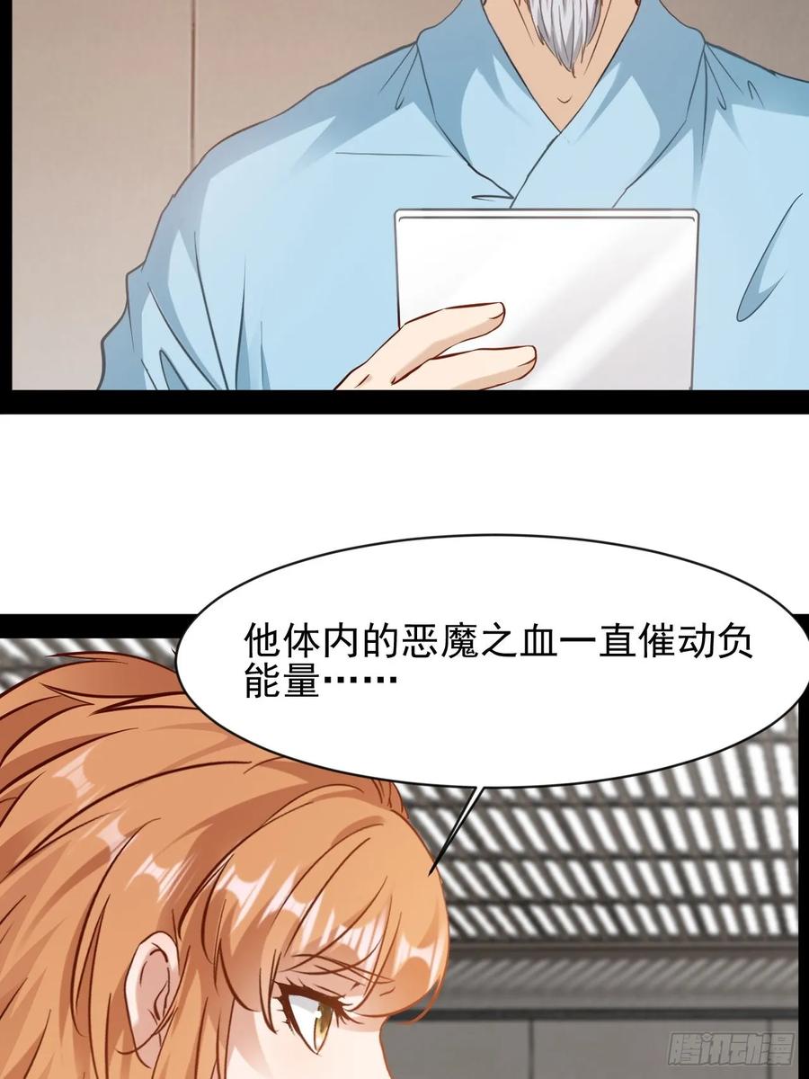 《通圣：六个通感少年》第48话 多年不见了 第10页