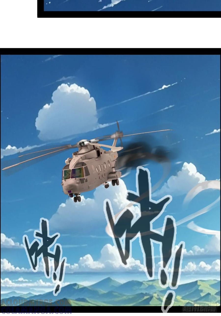 《通圣：六个通感少年》第48话 多年不见了 第17页