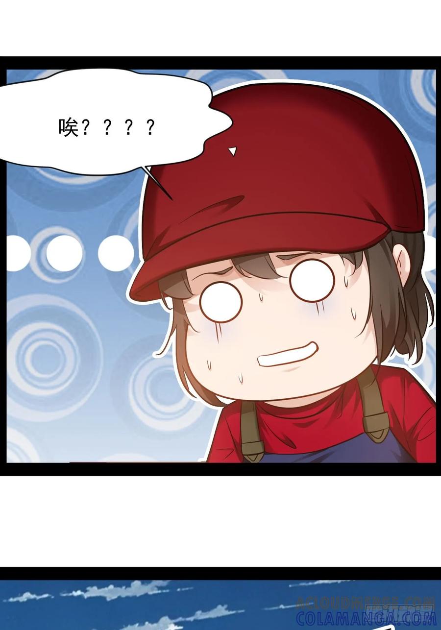 《通圣：六个通感少年》第48话 多年不见了 第21页