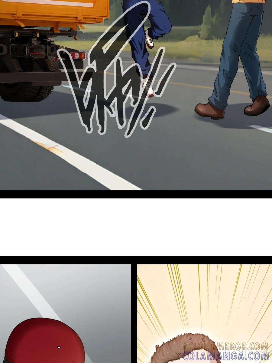 《通圣：六个通感少年》第48话 多年不见了 第35页