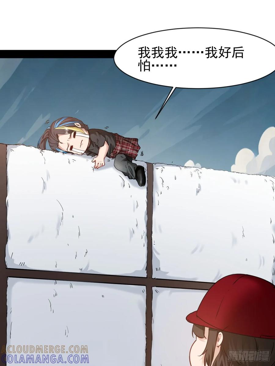 《通圣：六个通感少年》第48话 多年不见了 第37页