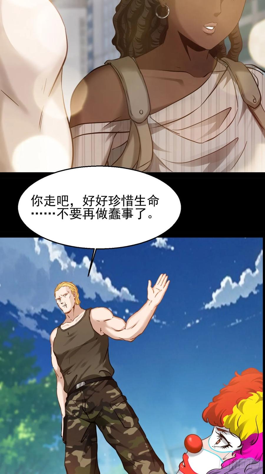 《通圣：六个通感少年》第49话 他们要谋杀我 第18页