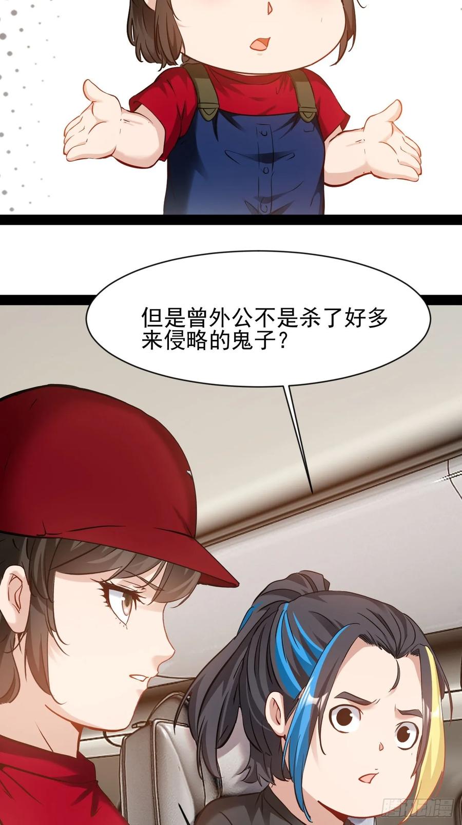 《通圣：六个通感少年》第50话 遇袭 第14页
