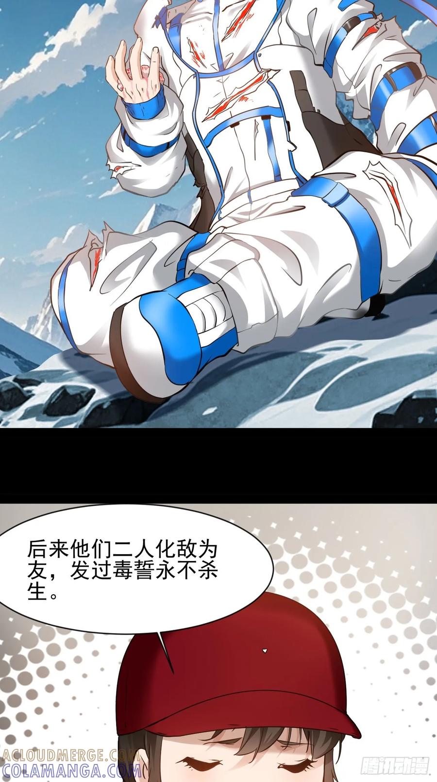 《通圣：六个通感少年》第50话 遇袭 第13页