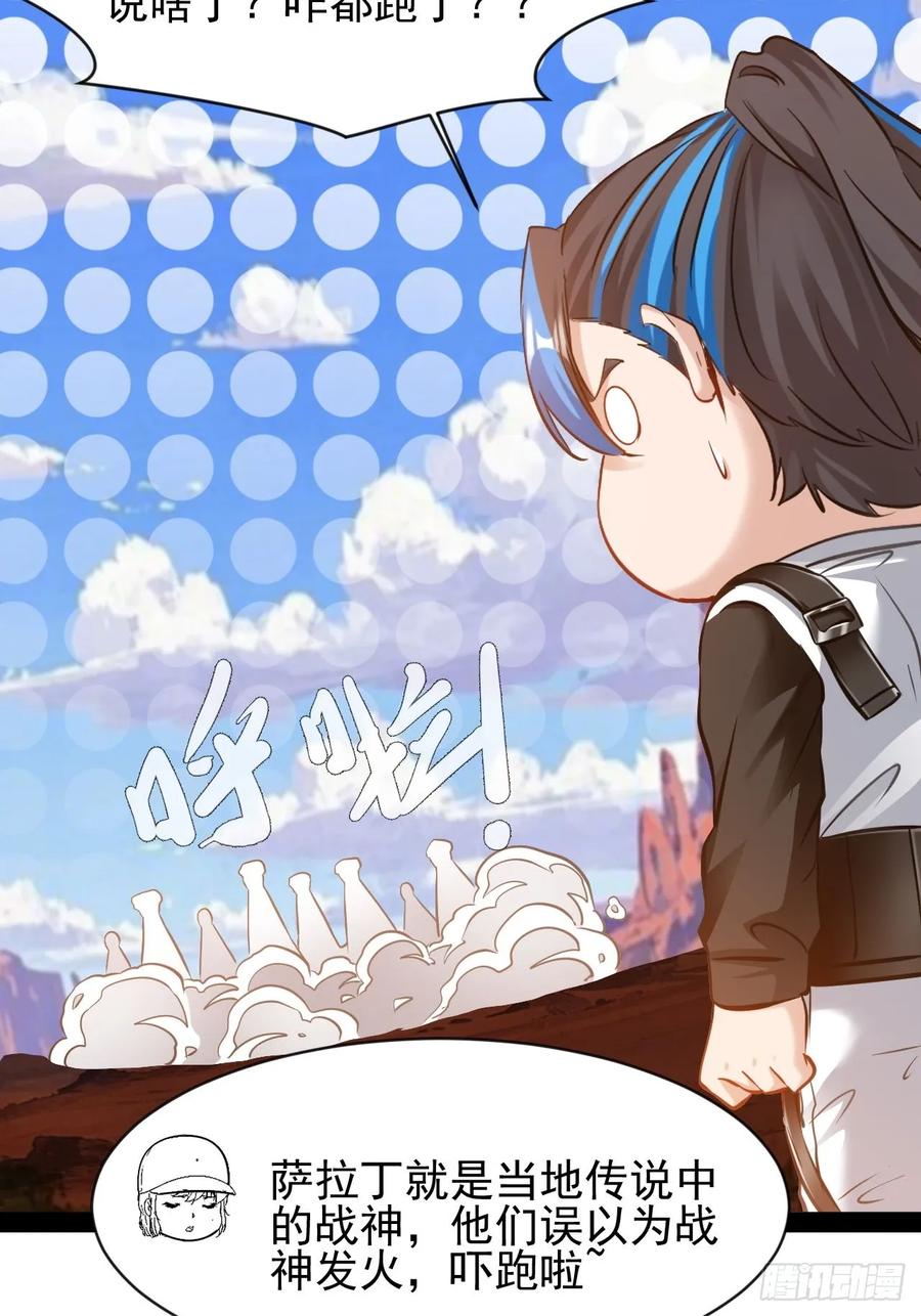 《通圣：六个通感少年》第51话 这里是什么鬼地方 第28页