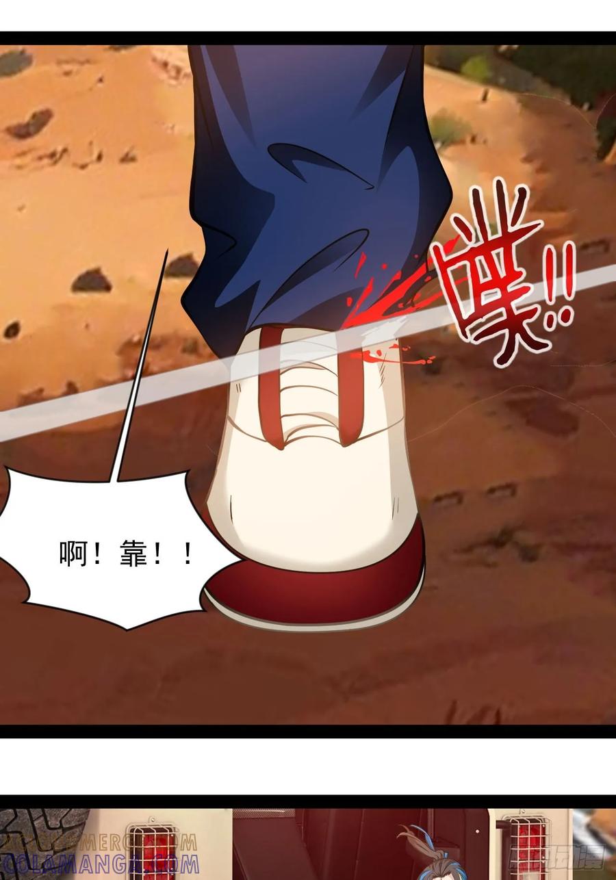 《通圣：六个通感少年》第51话 这里是什么鬼地方 第9页