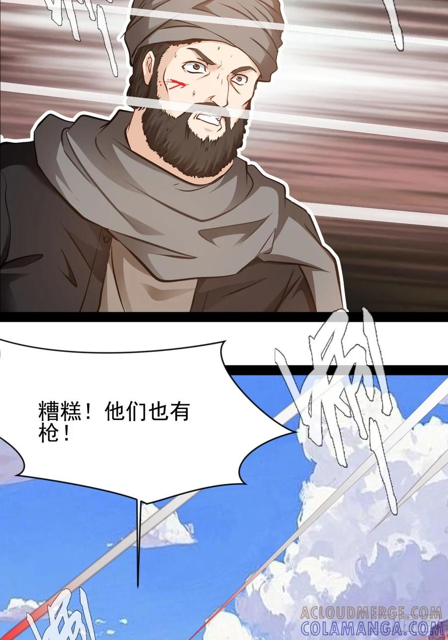 《通圣：六个通感少年》第51话 这里是什么鬼地方 第5页